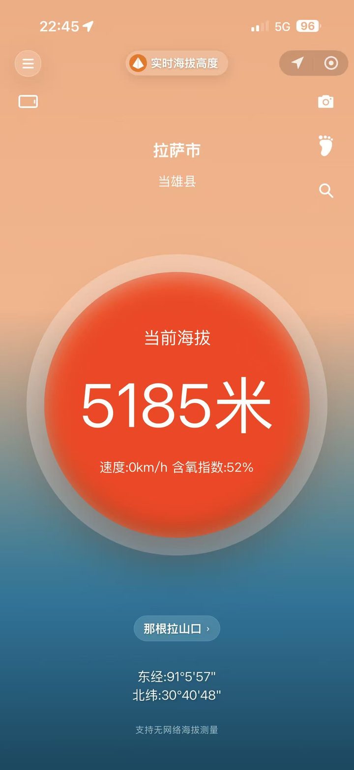 实时海拔高度主界面：当前海拔 5185 米