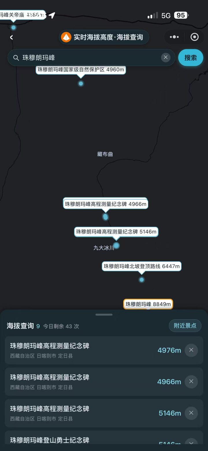 海拔查询界面